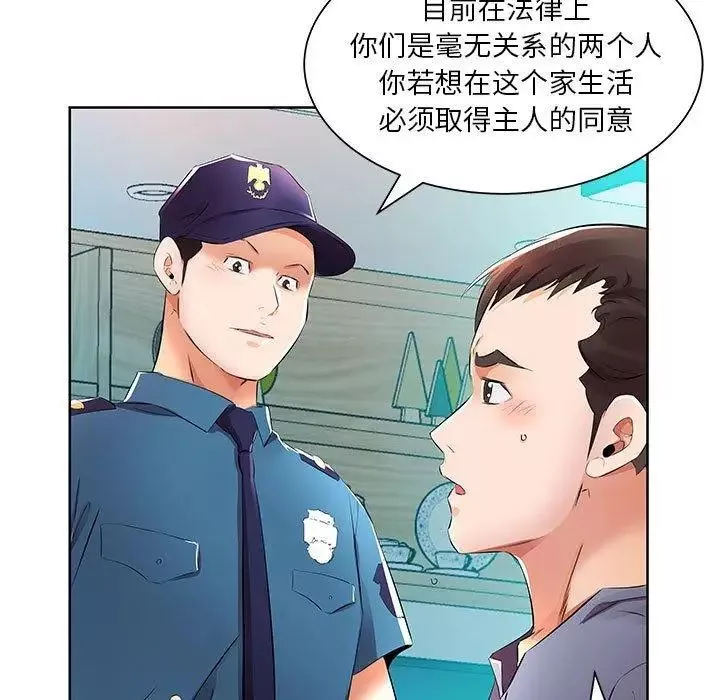 假戏真做-第15话 - 图片 67