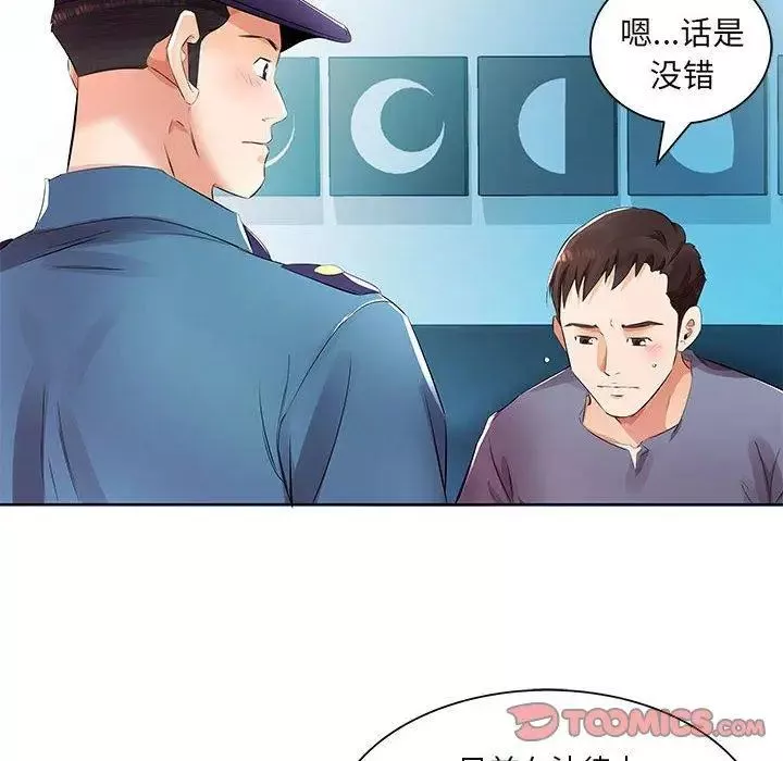 假戲真做第15话