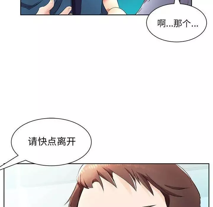 假戲真做第15话