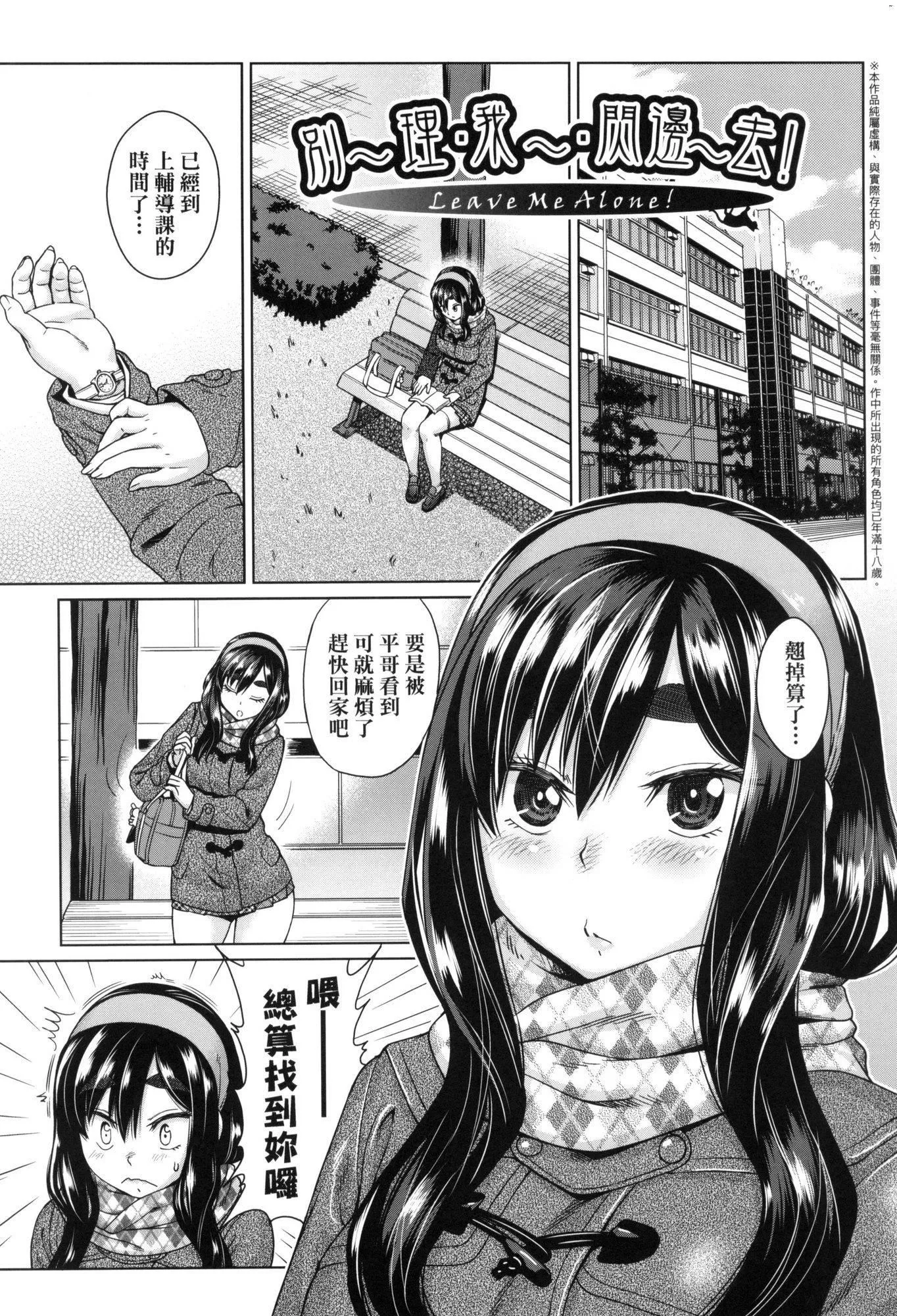 用邪眼的催眠淫力让学生会百合女子们从处女强制毕业!![中国翻訳][无修正]-用邪眼的催眠淫力让学生会百合女子们从处女强制毕业!![中国翻訳][无修正] - 图片 169
