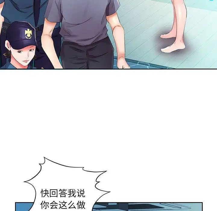 假戲真做第15话