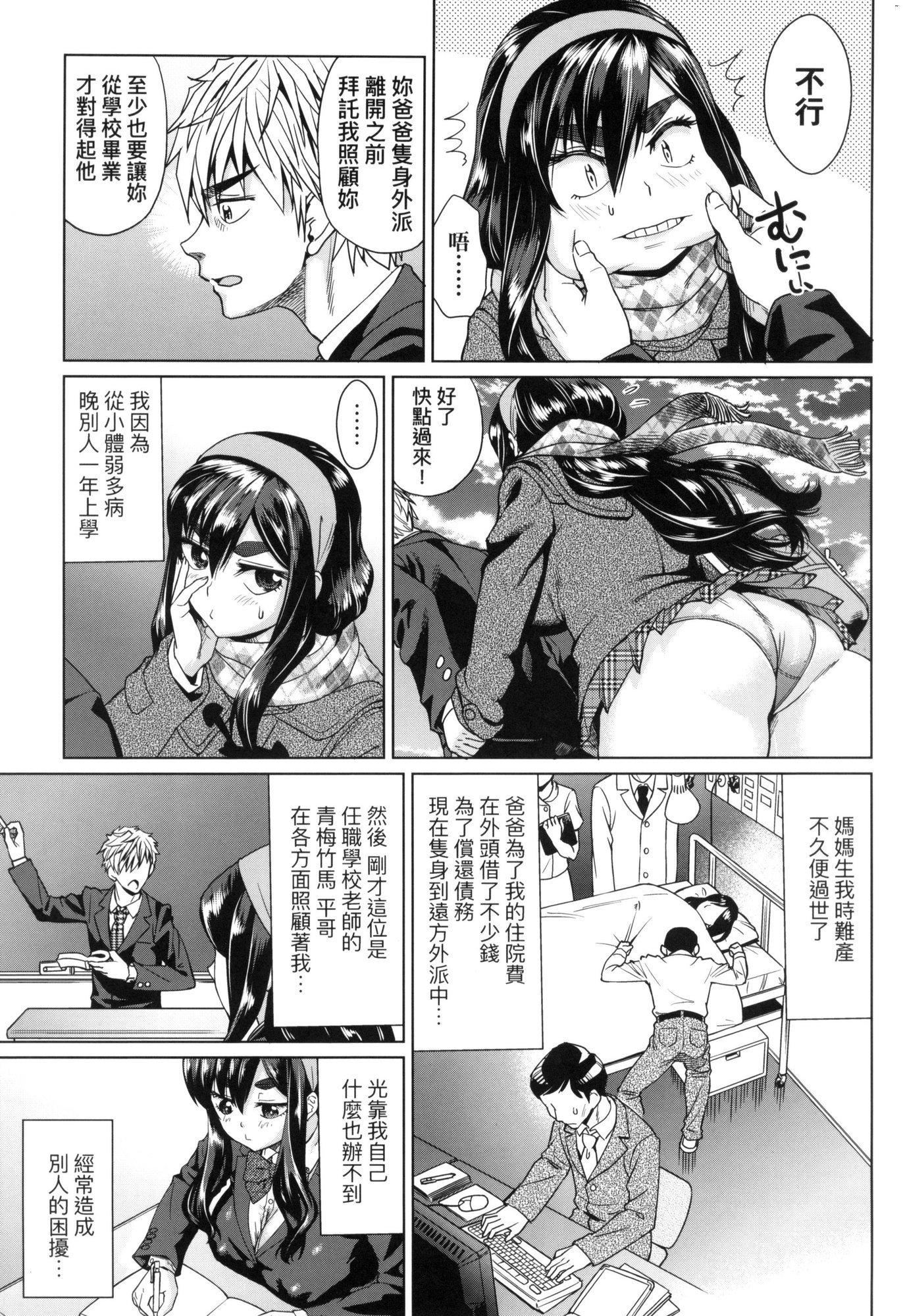 用邪眼的催眠淫力让学生会百合女子们从处女强制毕业!![中国翻訳][无修正]用邪眼的催眠淫力让学生会百合女子们从处女强制毕业!![中国翻訳][无修正]