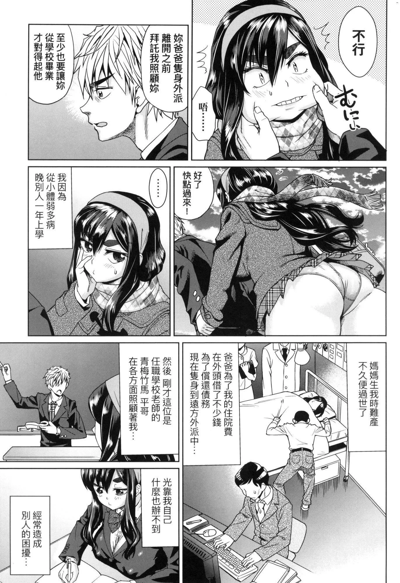 用邪眼的催眠淫力讓學生會百合女子們從處女強制畢業!![中國翻訳][無修正]用邪眼的催眠淫力讓學生會百合女子們從處女強制畢業!![中國翻訳][無修正]