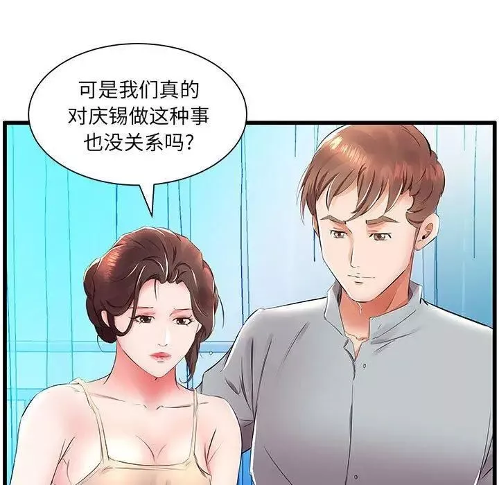假戲真做第15话