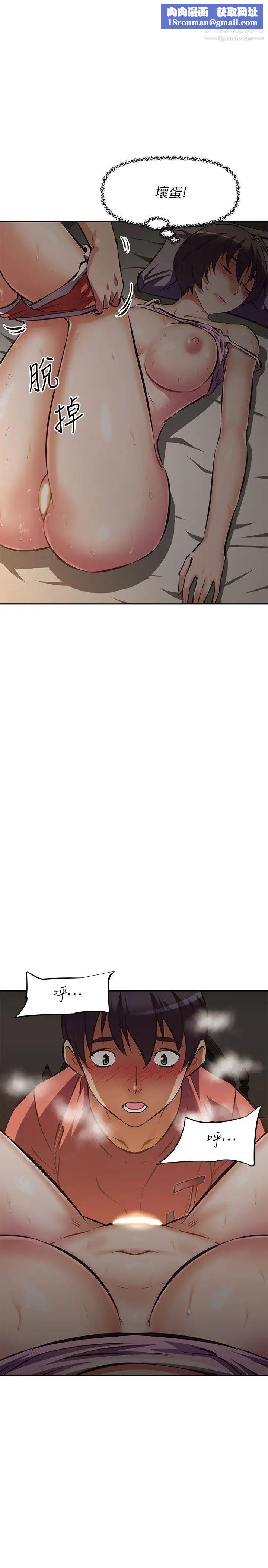 阿姨不可以坏坏第22话-你放进来我也不会有反应