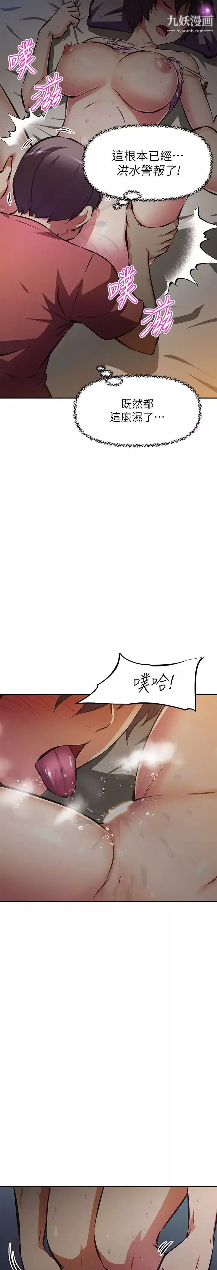 阿姨不可以壞壞第22話-你放進來我也不會有反應