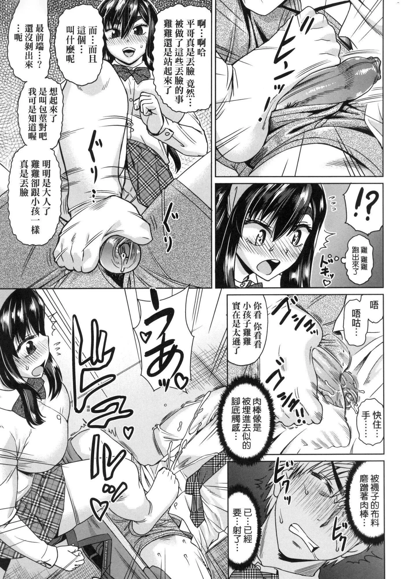 用邪眼的催眠淫力让学生会百合女子们从处女强制毕业!![中国翻訳][无修正]-用邪眼的催眠淫力让学生会百合女子们从处女强制毕业!![中国翻訳][无修正] - 图片 177