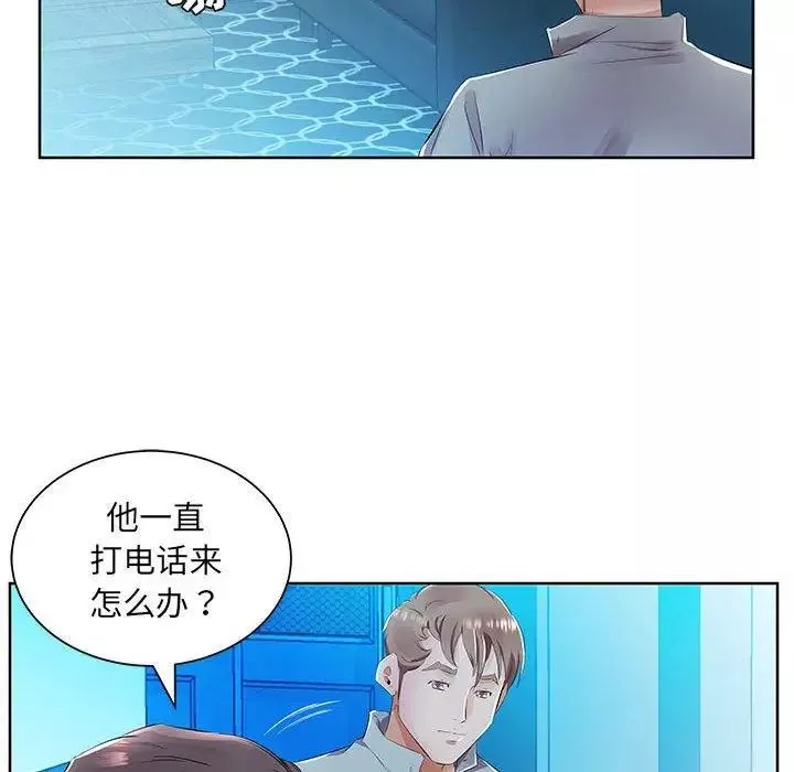 假戏真做-第15话 - 图片 88