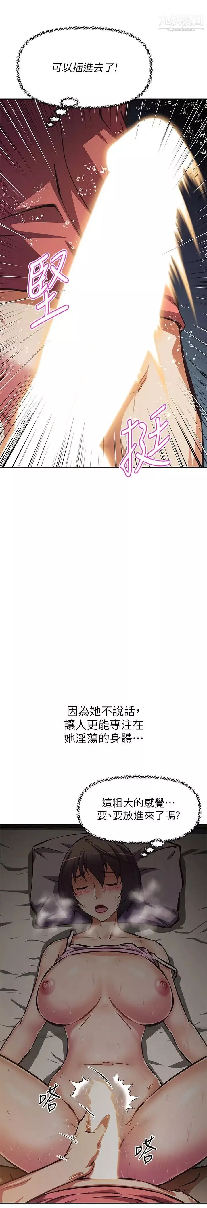 阿姨不可以壞壞第22話-你放進來我也不會有反應