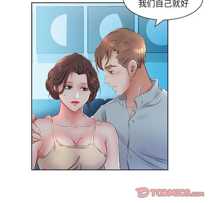 假戏真做第15话