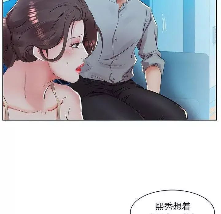 假戲真做第15话