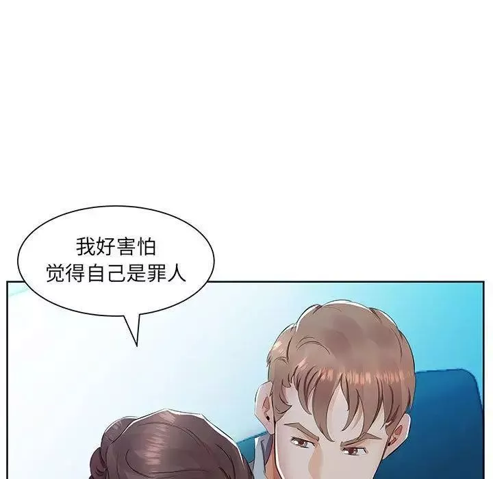 假戏真做-第15话 - 图片 91