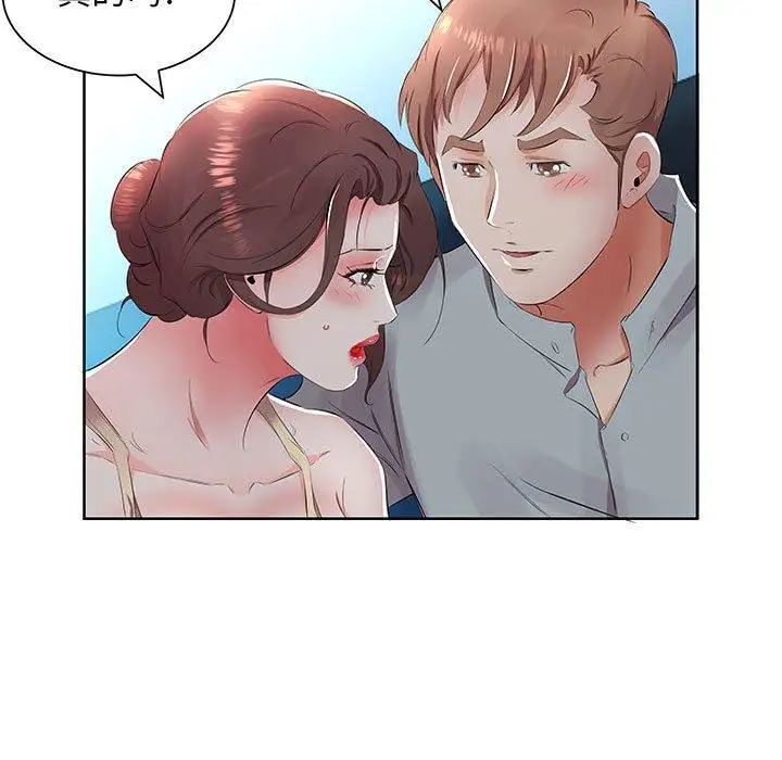 假戏真做第15话