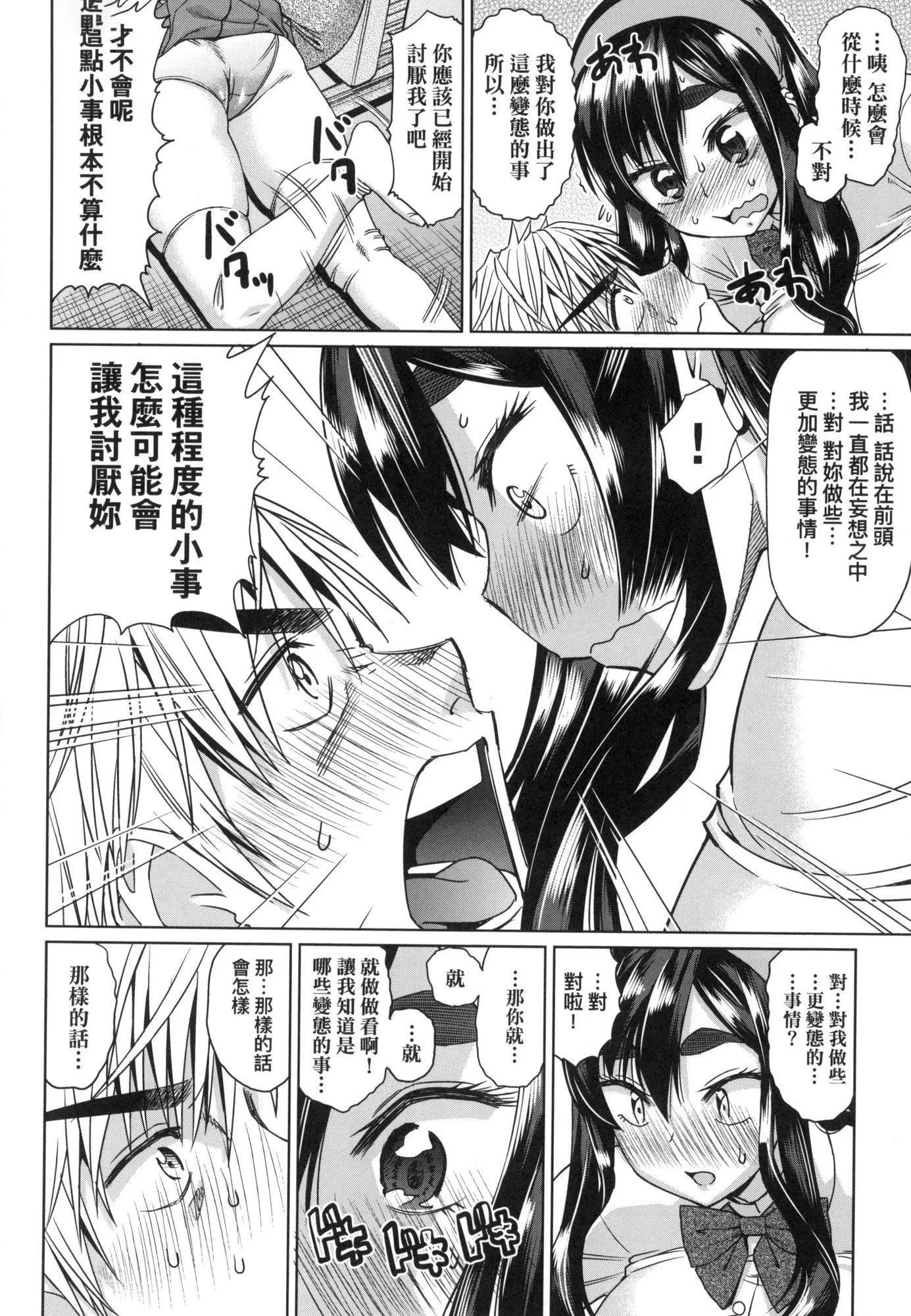 用邪眼的催眠淫力让学生会百合女子们从处女强制毕业!![中国翻訳][无修正]-用邪眼的催眠淫力让学生会百合女子们从处女强制毕业!![中国翻訳][无修正] - 图片 180