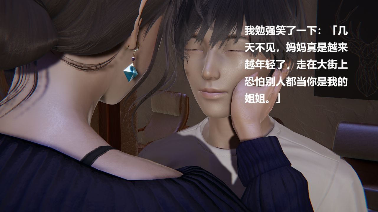 [3D]做韵律的妈妈改第04话