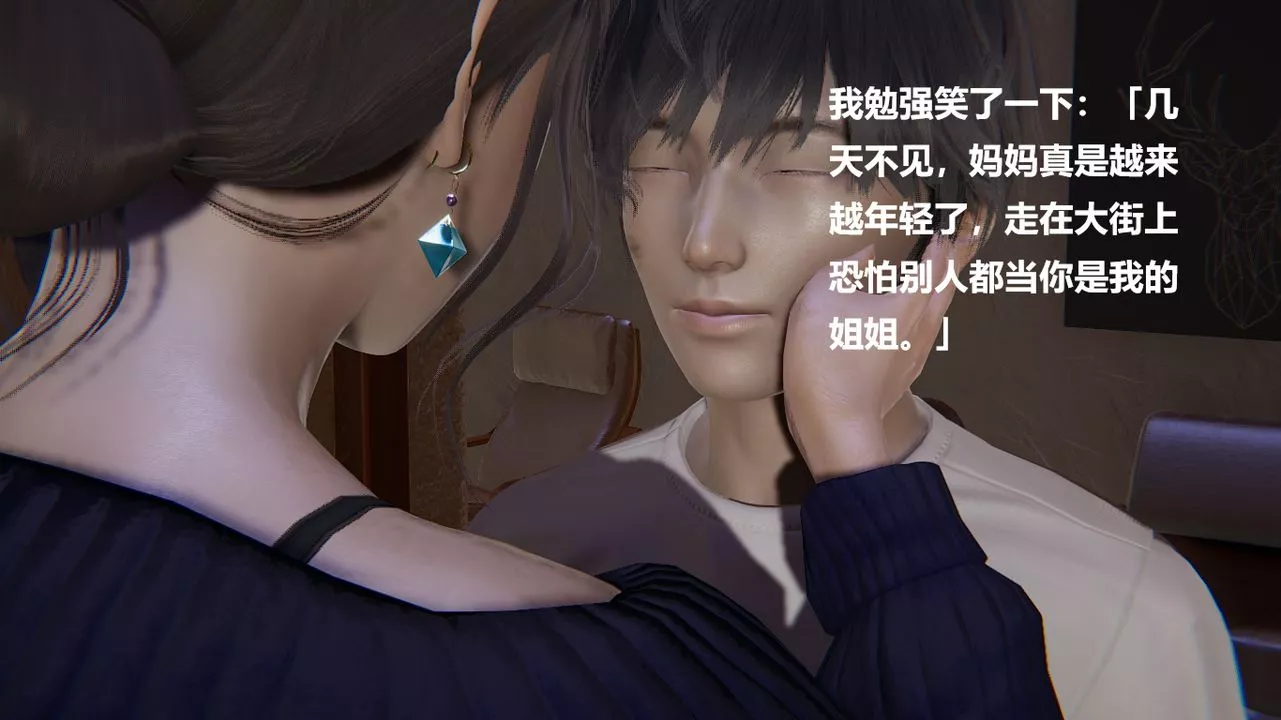[3D]做韻律的媽媽改第04話