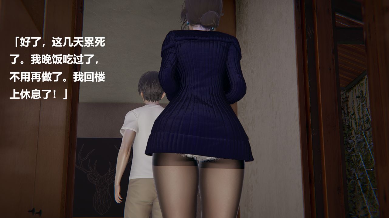 [3D]做韵律的妈妈改第04话