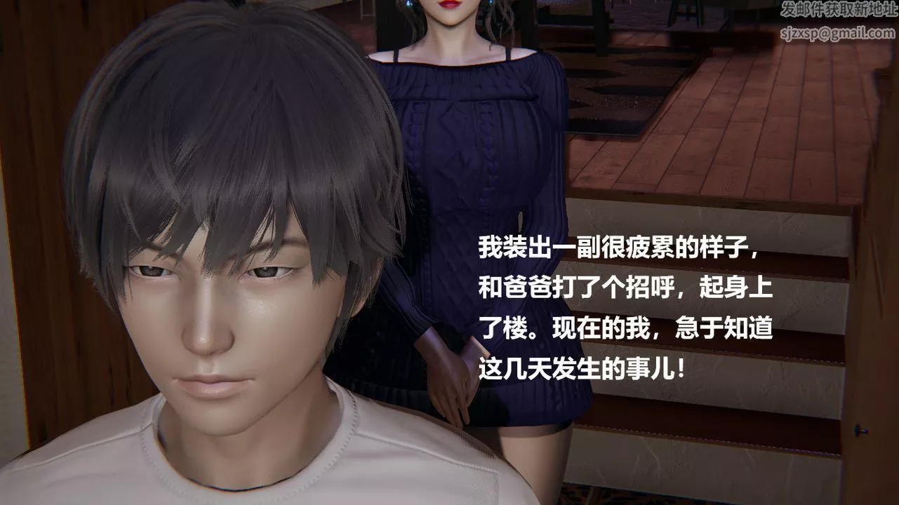 [3D]做韻律的媽媽改第04話