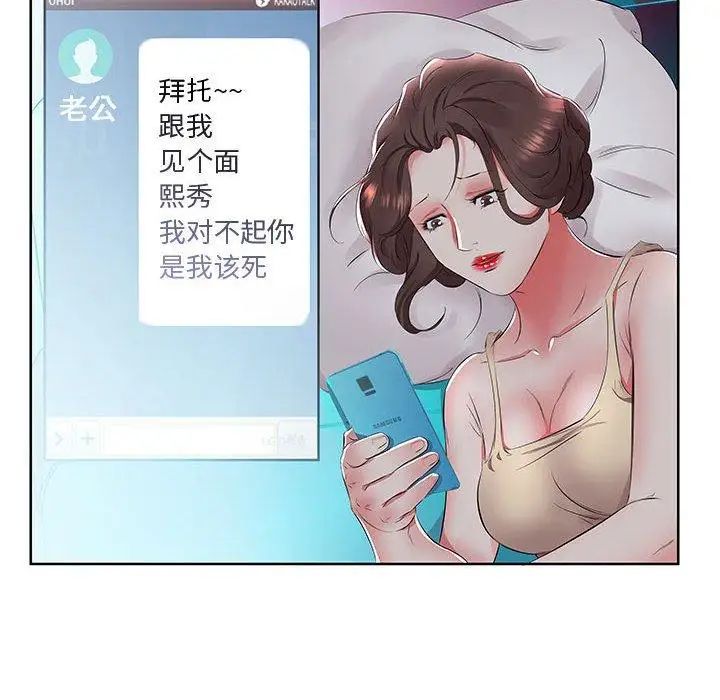 假戲真做第15话