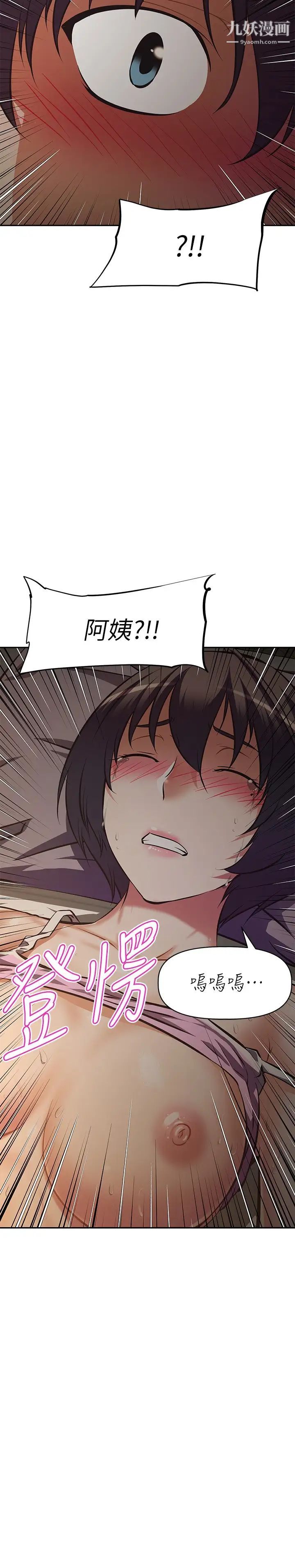 阿姨不可以坏坏第22话-你放进来我也不会有反应