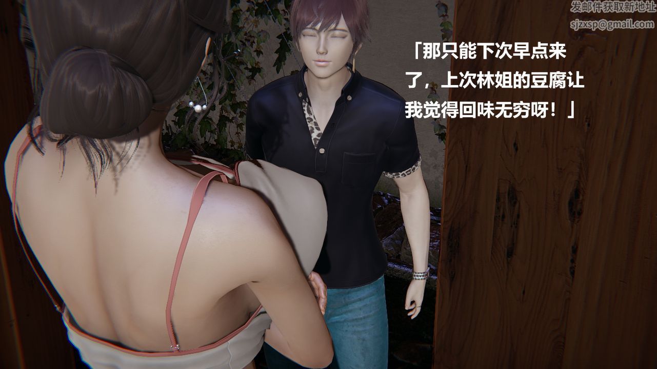 [3D]做韵律的妈妈改第04话