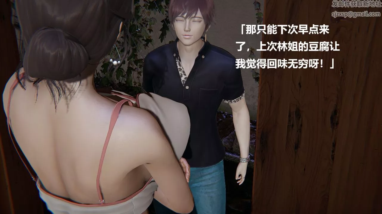 [3D]做韻律的媽媽改第04話