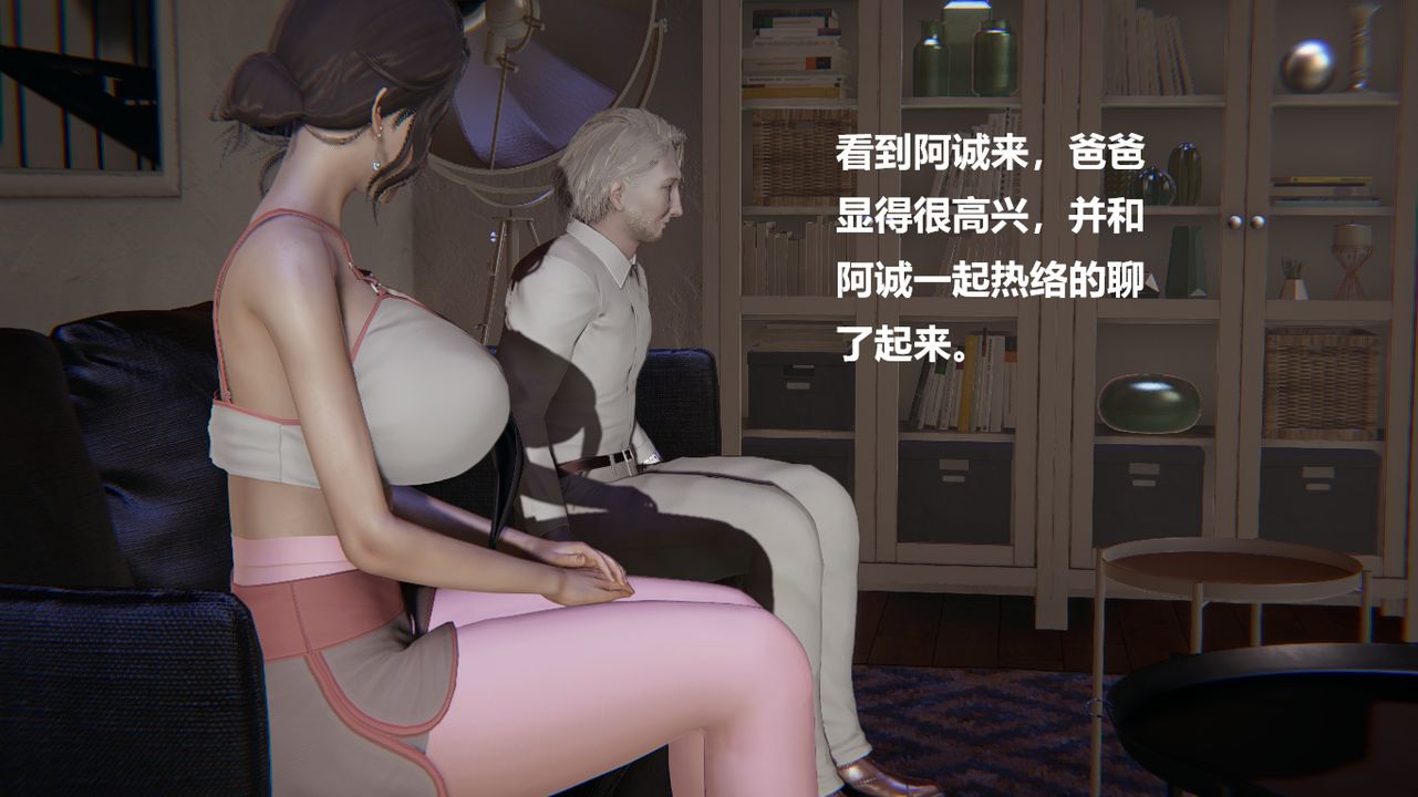 [3D]做韵律的妈妈改第04话