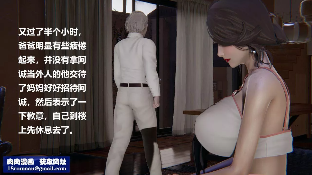 [3D]做韻律的媽媽改第04話