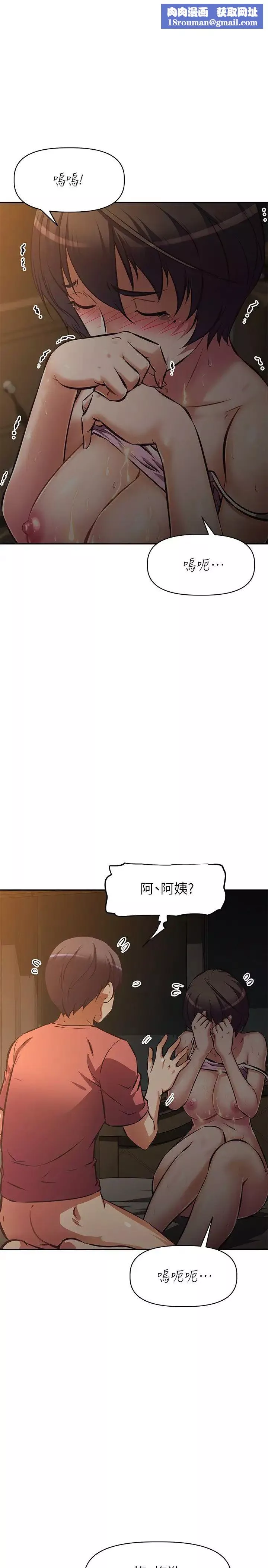 阿姨不可以坏坏-第23话-和可爱的阿姨滚床单 - 图片 1