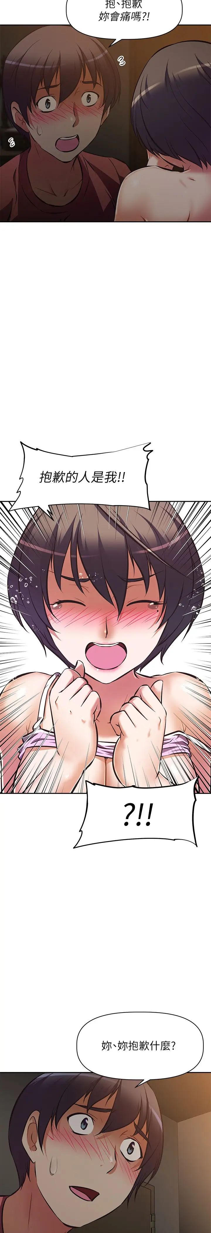 阿姨不可以坏坏第23话-和可爱的阿姨滚床单