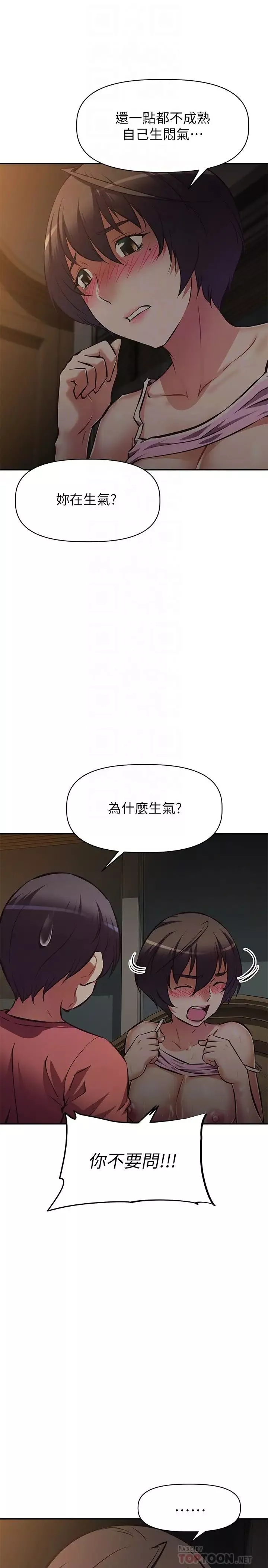 阿姨不可以坏坏-第23话-和可爱的阿姨滚床单 - 图片 4
