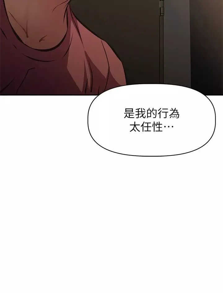 阿姨不可以坏坏-第23话-和可爱的阿姨滚床单 - 图片 3