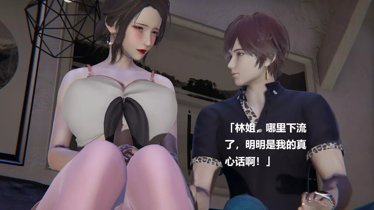 [3D]做韻律的媽媽改第04話