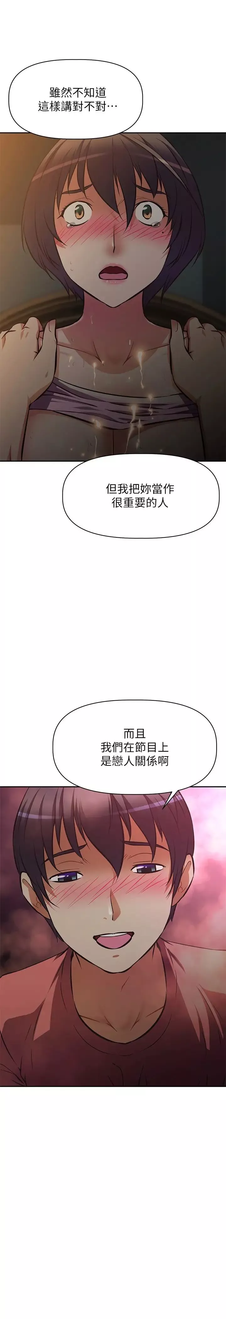 阿姨不可以壞壞第23話-和可愛的阿姨滾床單