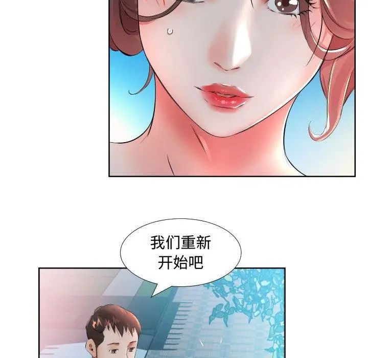 假戏真做第16话