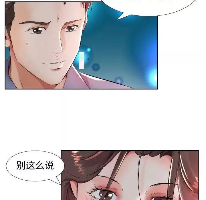 假戲真做第16话