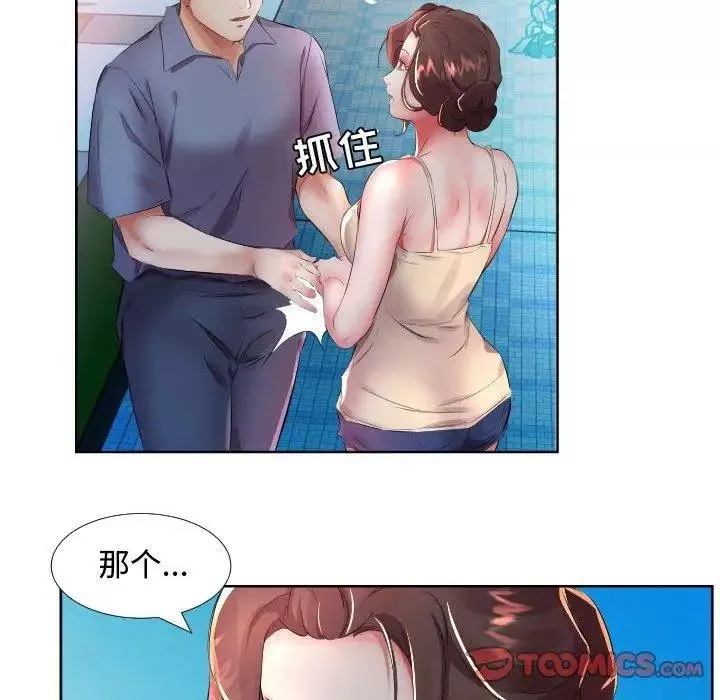 假戲真做第16话