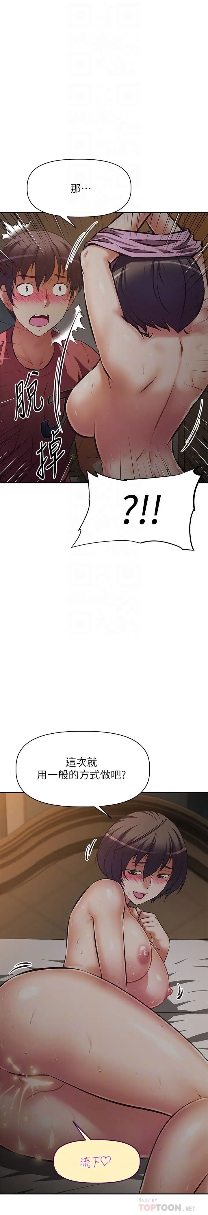 阿姨不可以坏坏第23话-和可爱的阿姨滚床单