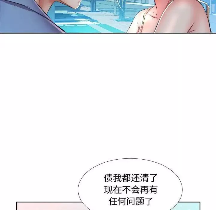 假戏真做-第16话 - 图片 17