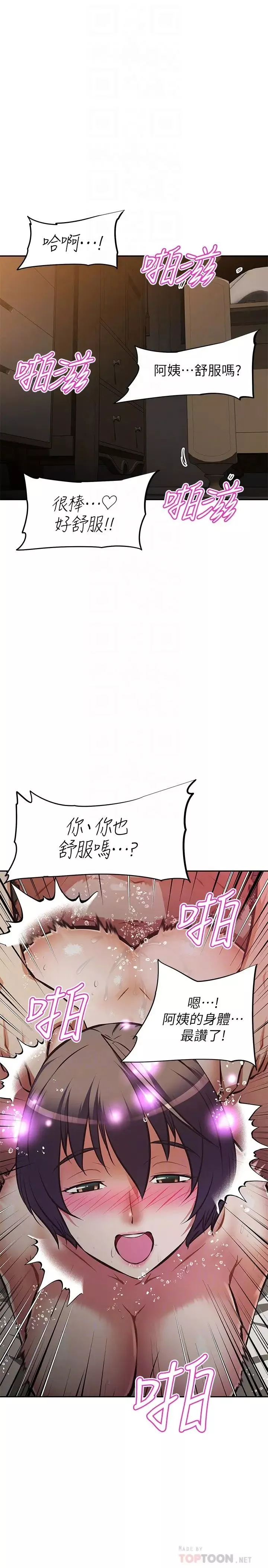 阿姨不可以坏坏-第23话-和可爱的阿姨滚床单 - 图片 14