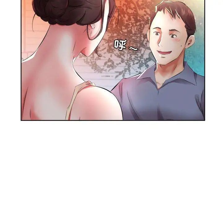 假戏真做第16话