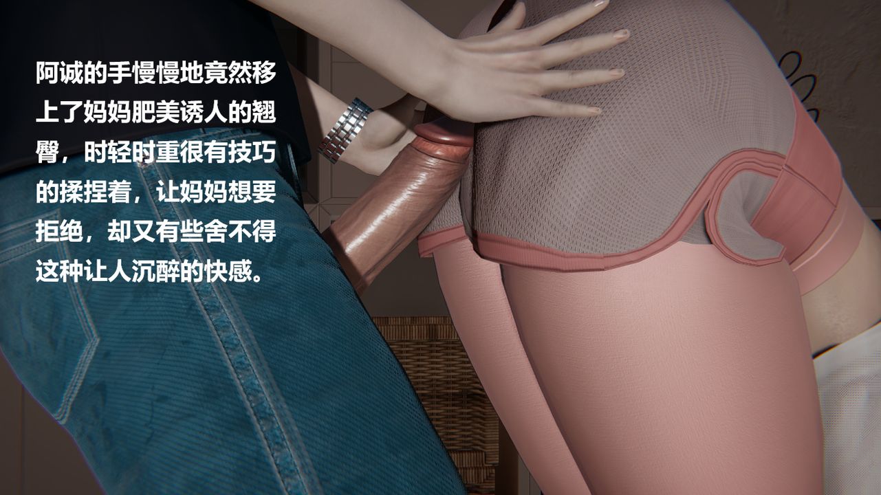 [3D]做韵律的妈妈改第04话