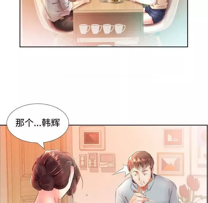 假戏真做-第16话 - 图片 27