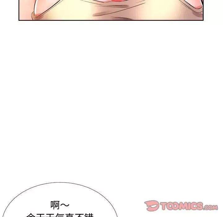 假戏真做-第16话 - 图片 30