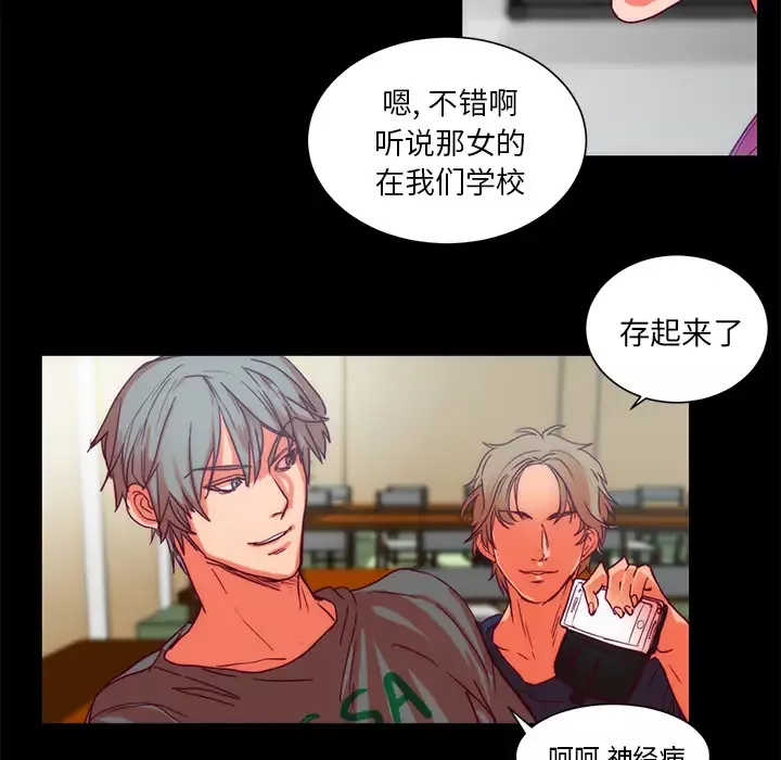 成人竞技场-第23话 - 图片 37