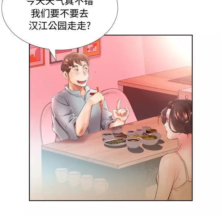 假戲真做第16话