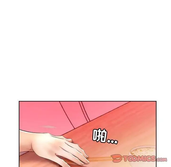 假戲真做第16话