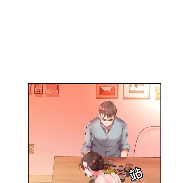 假戲真做第16话