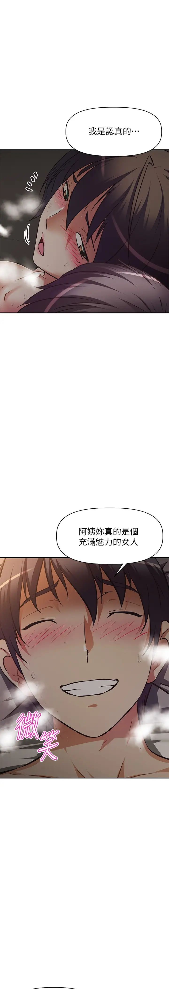 阿姨不可以坏坏第23话-和可爱的阿姨滚床单