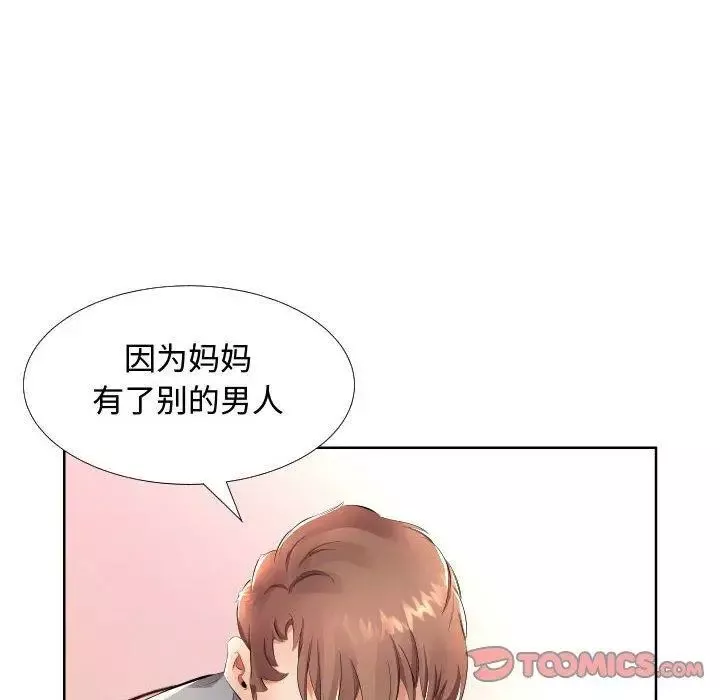 假戲真做第16话